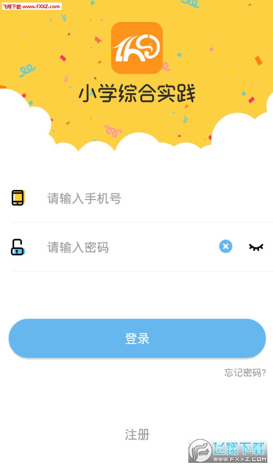 小学综合实践app