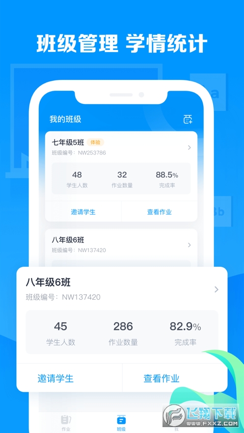 乐听说教师版app