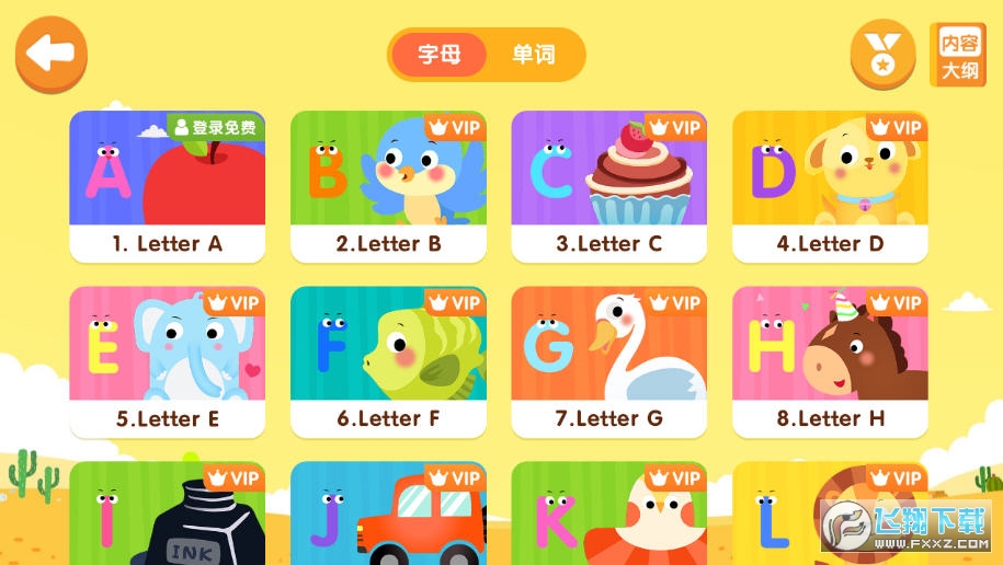 贝乐虎英语启蒙安卓app