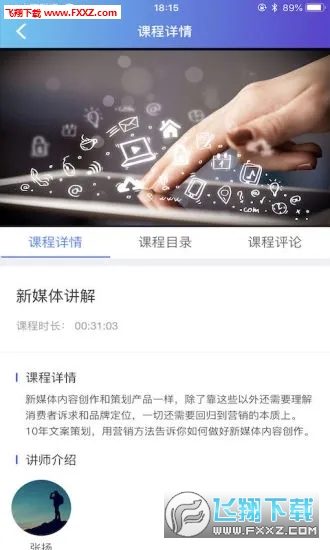 教师学习公社app官方版