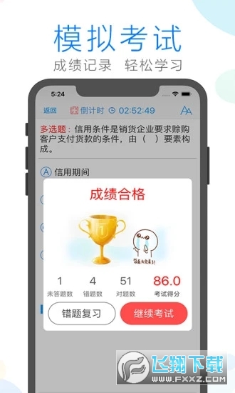 建造师备考app官方版