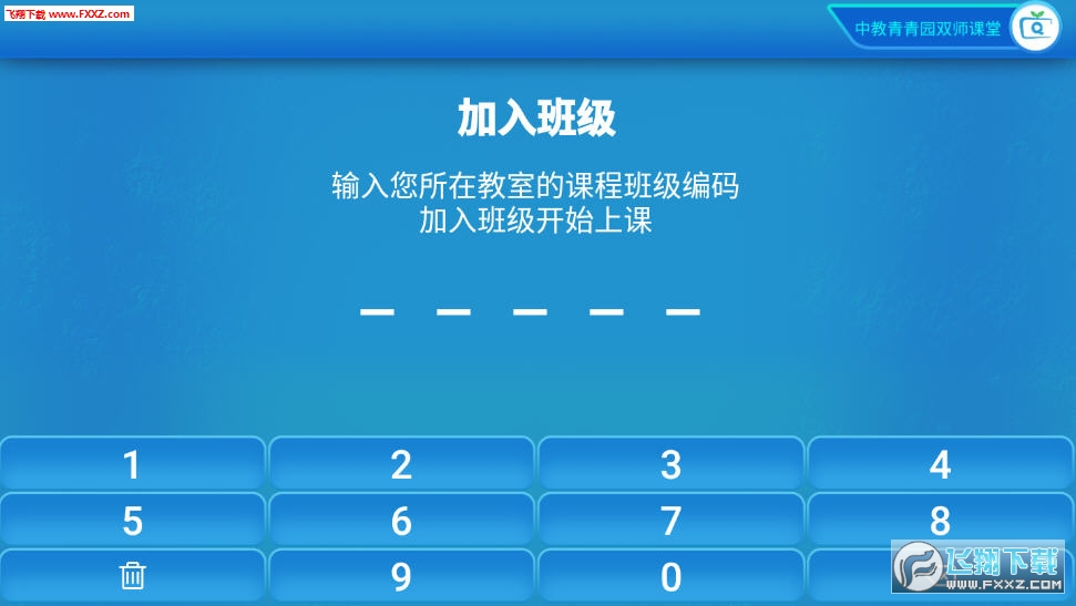 中教青青园app