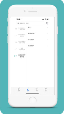 哎米吉他app官方版