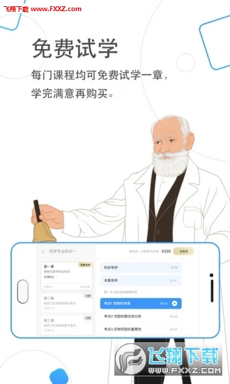 芋头医学官方app