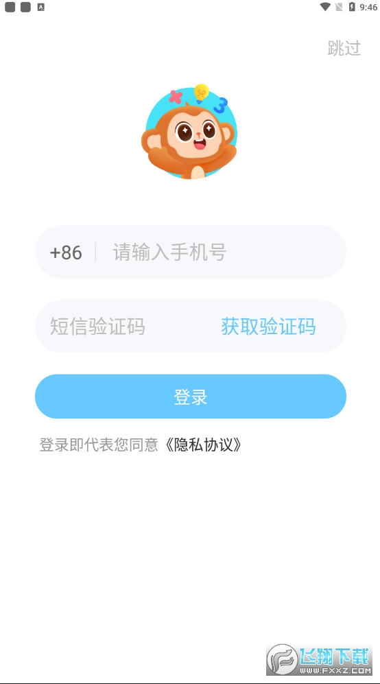 奇奇学思维官方版