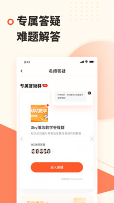 蹊径课堂app最新版