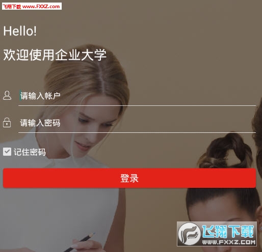 华企大学app安卓版