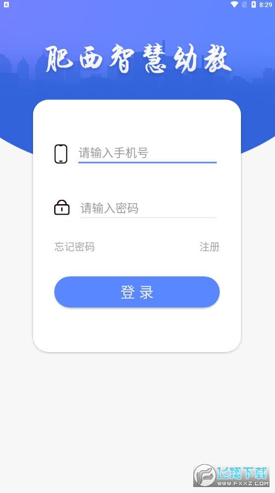 朗岳教育app