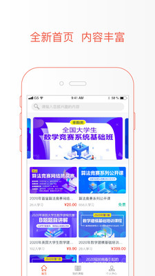 极值学院app