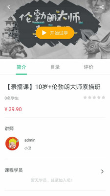 小卫在线app
