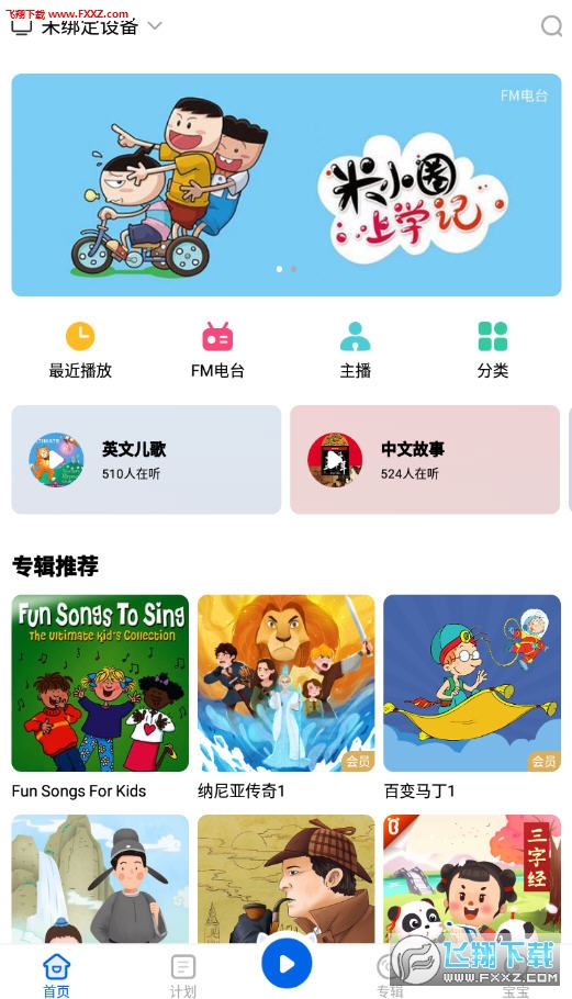 哈里启蒙官方版