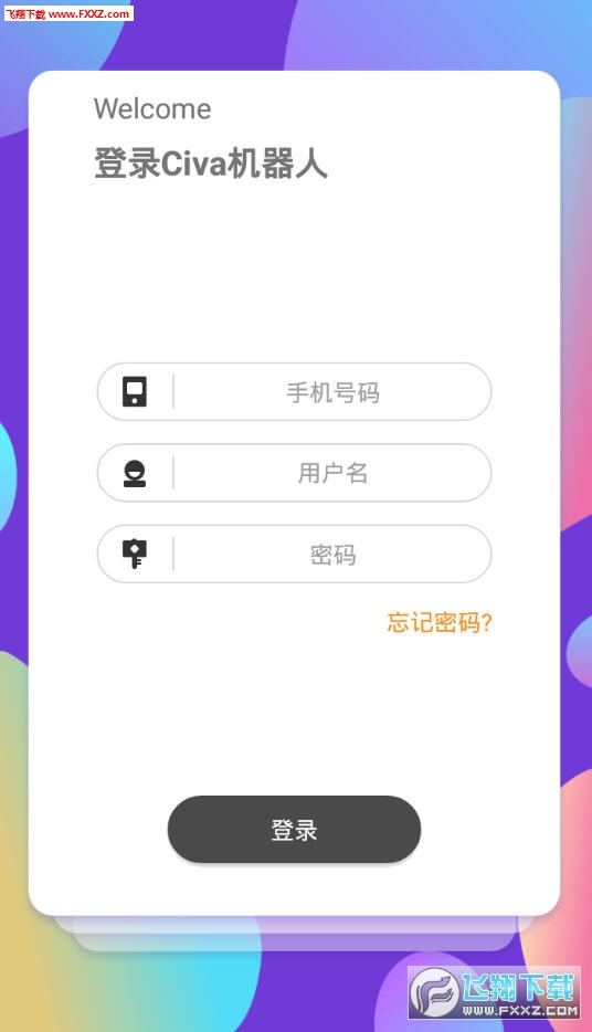 Civa机器人app