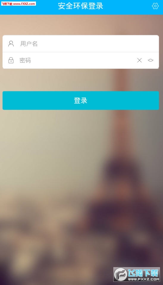 平安西航app