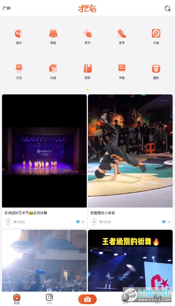 才艺猫app