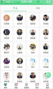 优树教师app