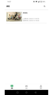 灵猴汇智教师端app
