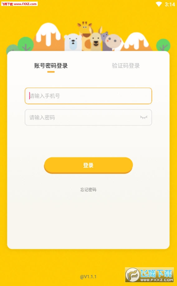 袋鼠小班app官方版