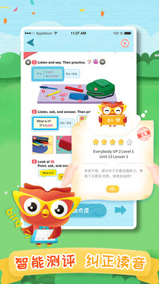 去上学学生端app