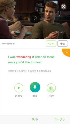 美联英语立刻阅读app