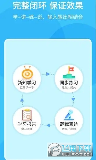 积木AI课官网版