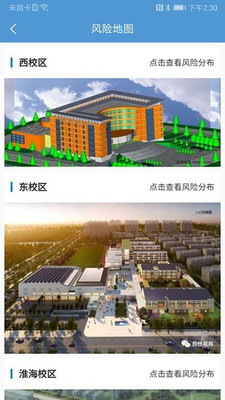 象牙塔高校版app官方版