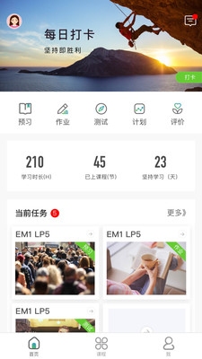 美联英语app