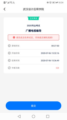 小艺帮评分老师端