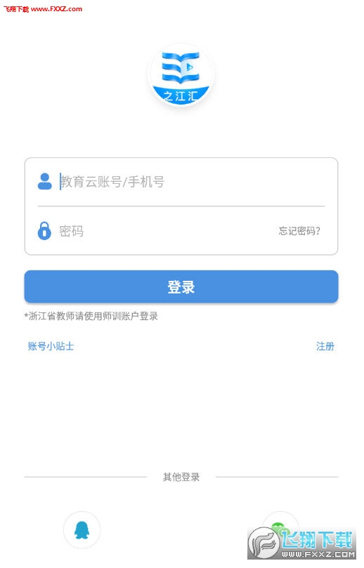 之江汇app最新版