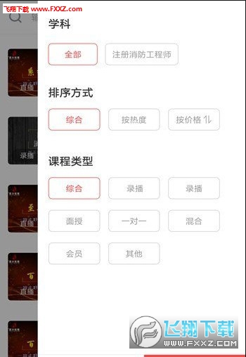 国太教育app