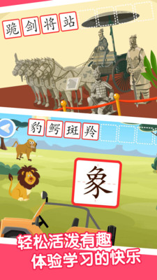 爱宝贝幼小衔接app