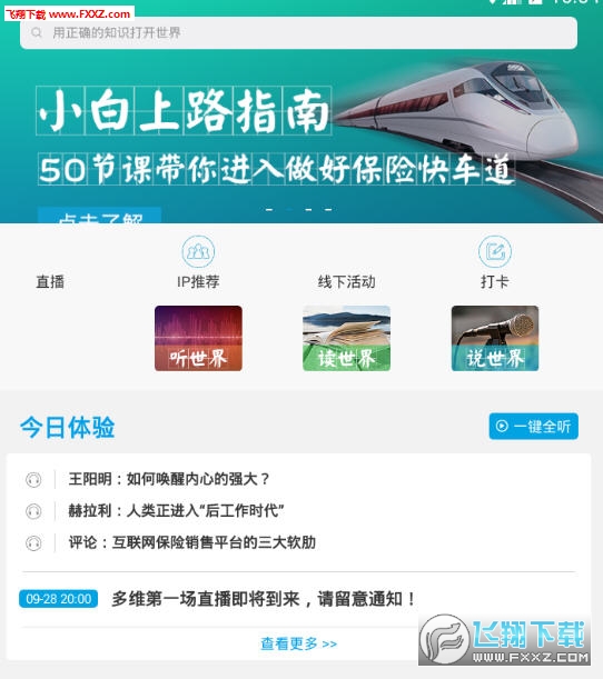 多维app