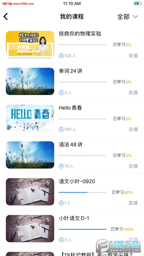 梯方在线app
