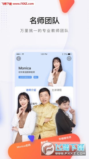 蓝叮课堂app官方版