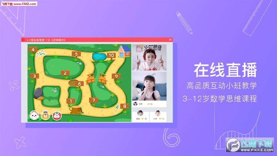 火花思维课堂app手机版