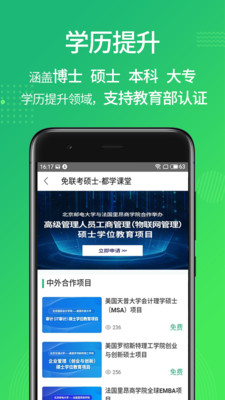 都学MBA国家线预测软件