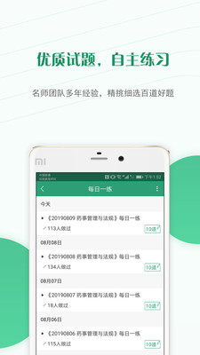 执业药师准题库2020最新版