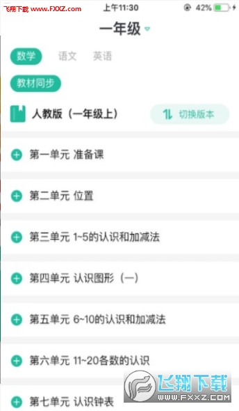 错题plus 