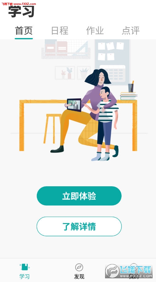 艺步app