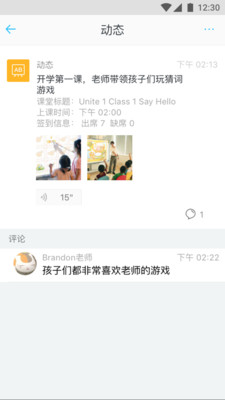 爱乐奇老师版app