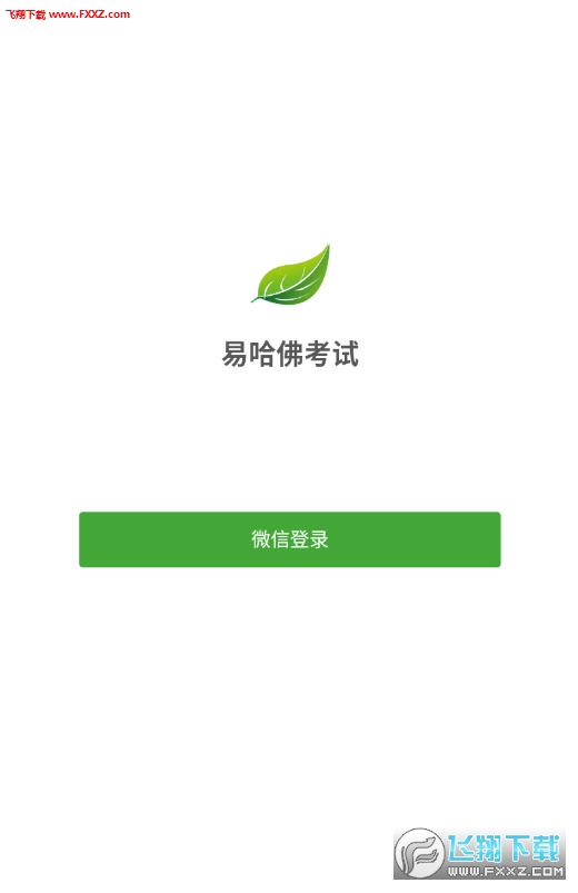 易哈佛app最新版