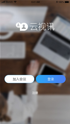 云视讯手机app