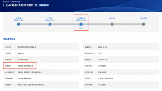 汉邦科技成科创板年内首家过会企业