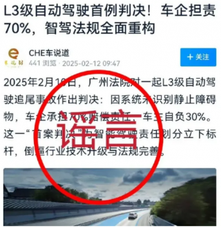 公安部通报广州自动驾驶事故判决系谣言