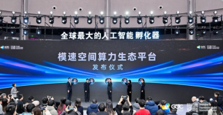 国内首个“算力生态超市”亮相2025开发者大会