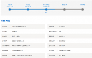 汉邦科技成功过会上交所科创板IPO