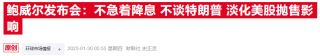 美联储维持利率不变，关注通胀进展