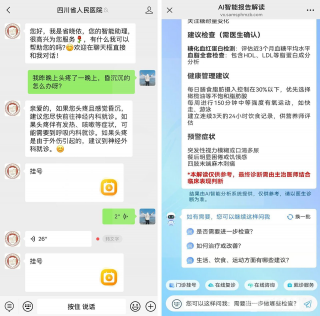 四川省人民医院率先实现医疗全场景智能化
