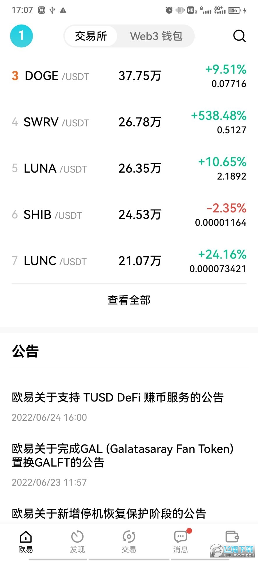 欧意ouyi交易平台(OKX)