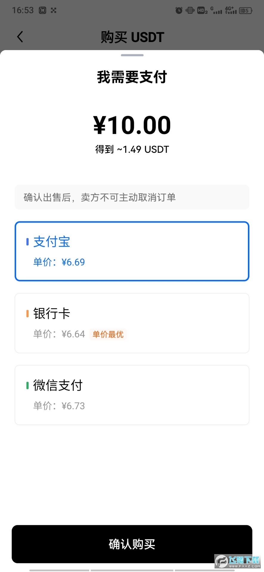 欧易官方手机app