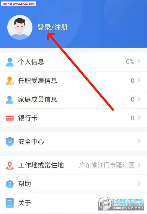 2020个人所得税专项扣除申报app官方版